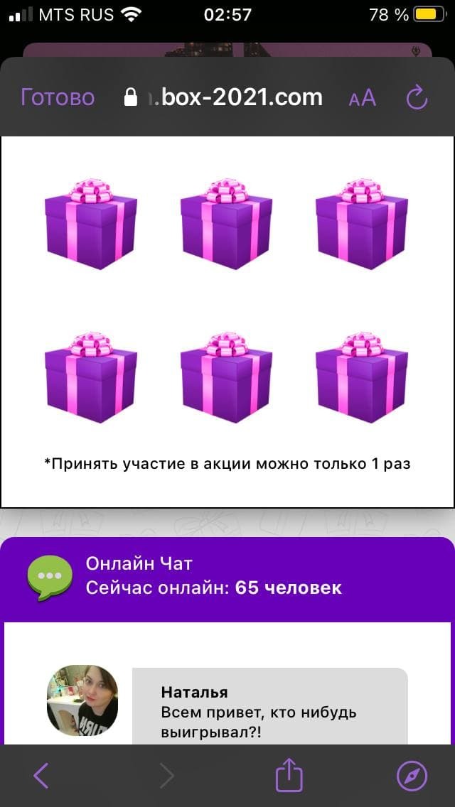 СДЭК Я в шоке - Моё, СДЭК, Мошенничество, Развод на деньги, Служба безопасности, Сбербанк, Надежда, Мат, Длиннопост, Негатив, Спам, Скриншот