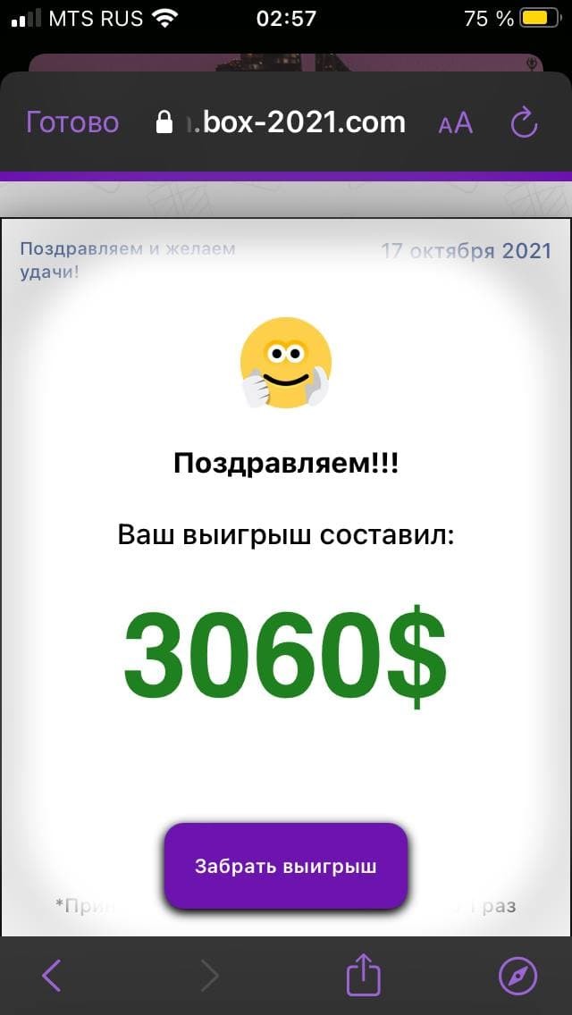 sdek i'm shocked - My, CDEK, Fraud, Divorce for money, Security Service, Sberbank, Надежда, Mat, Longpost, Negative, Spam, Screenshot