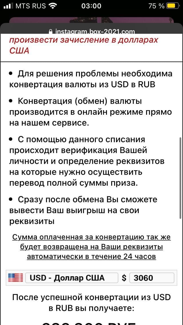 СДЭК Я в шоке - Моё, СДЭК, Мошенничество, Развод на деньги, Служба безопасности, Сбербанк, Надежда, Мат, Длиннопост, Негатив, Спам, Скриншот