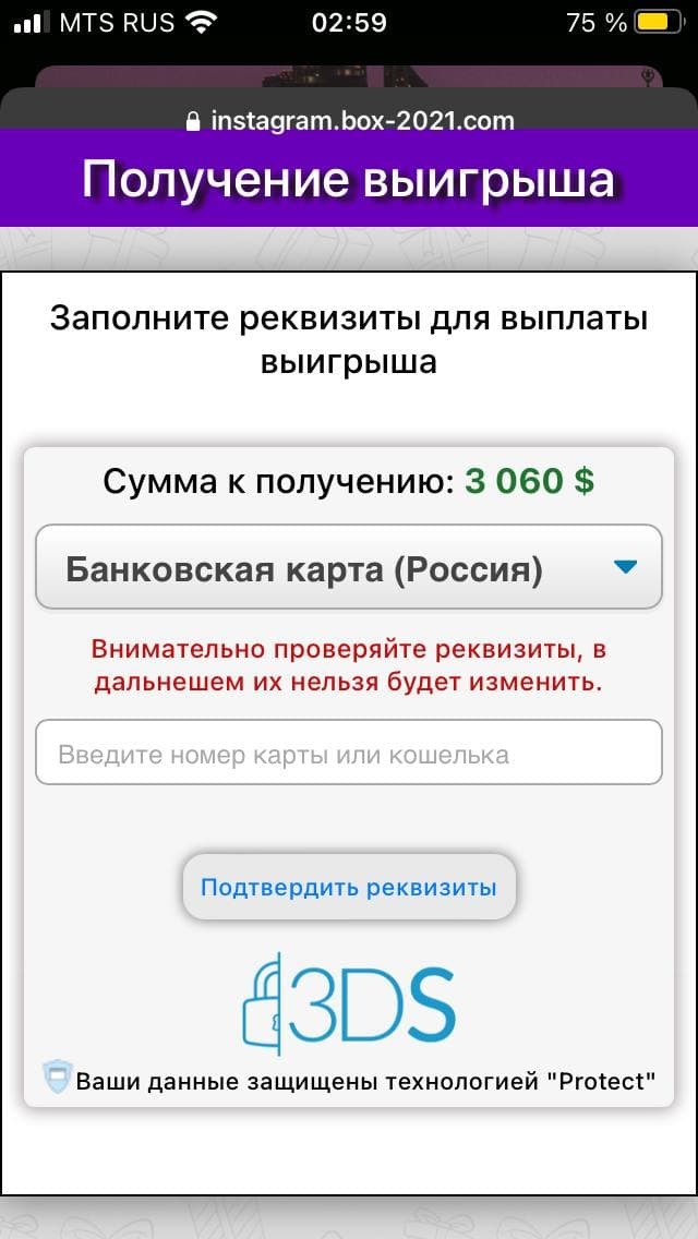 sdek i'm shocked - My, CDEK, Fraud, Divorce for money, Security Service, Sberbank, Надежда, Mat, Longpost, Negative, Spam, Screenshot