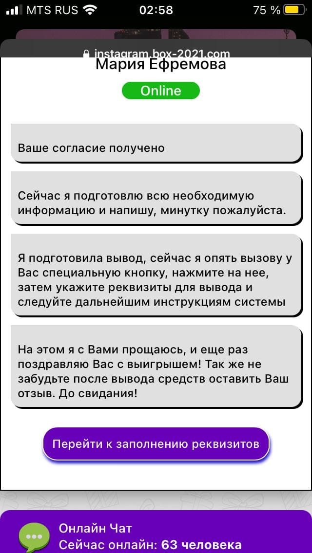 СДЭК Я в шоке - Моё, СДЭК, Мошенничество, Развод на деньги, Служба безопасности, Сбербанк, Надежда, Мат, Длиннопост, Негатив, Спам, Скриншот