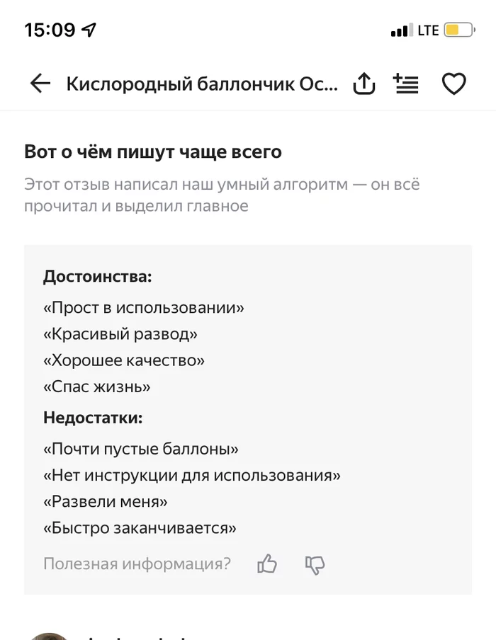 Reply to the post Yandex taxi support is on top - Screenshot, Reply to post, Oxygen cylinder, Yandex.