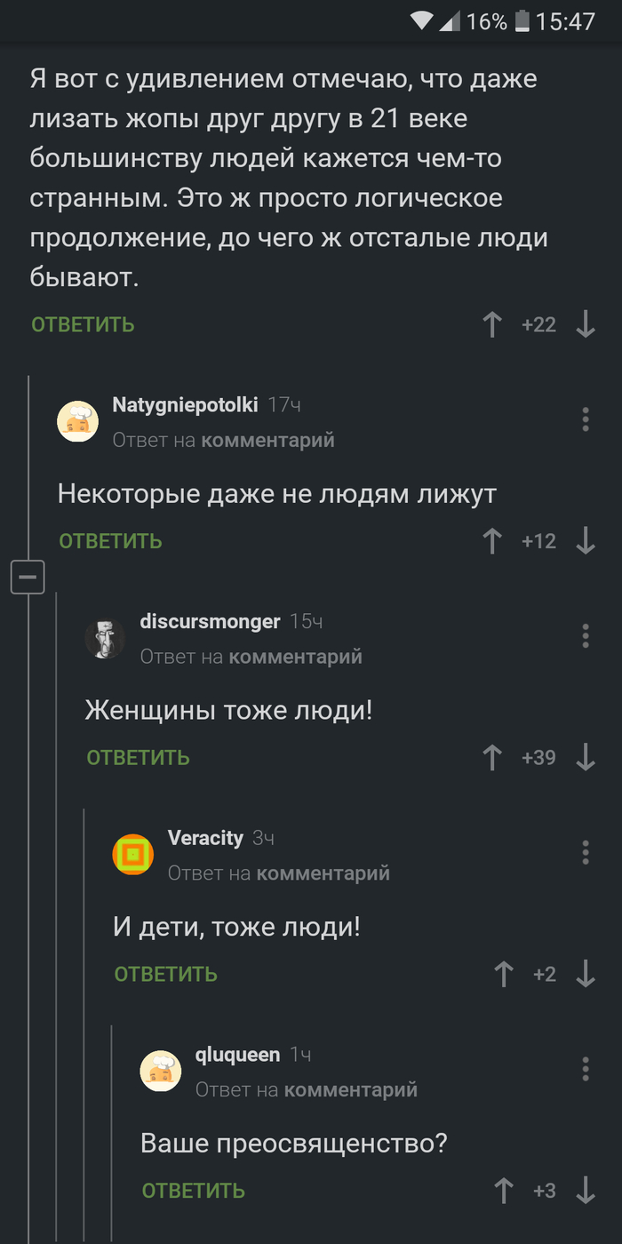 Не смог пройти мимо