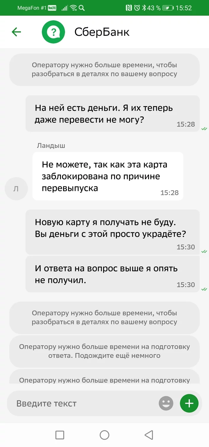 Sberbank as usual... - My, Sberbank, Bank card, Mastercard, Longpost