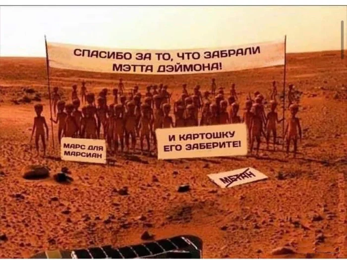 The Martian Chronicles - Mars, Matt Damon, Potato, Refugees, Holidays, Humor, The Martian (film), Picture with text