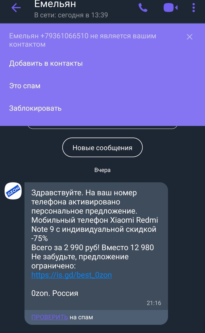 Скидка от "0ZON" | Пикабу