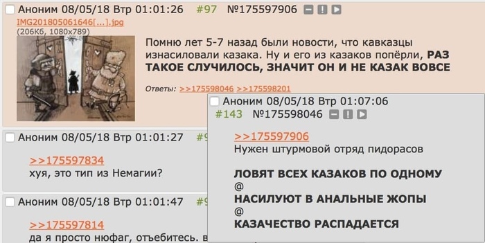 Мужики, я знаю как побороть казаков