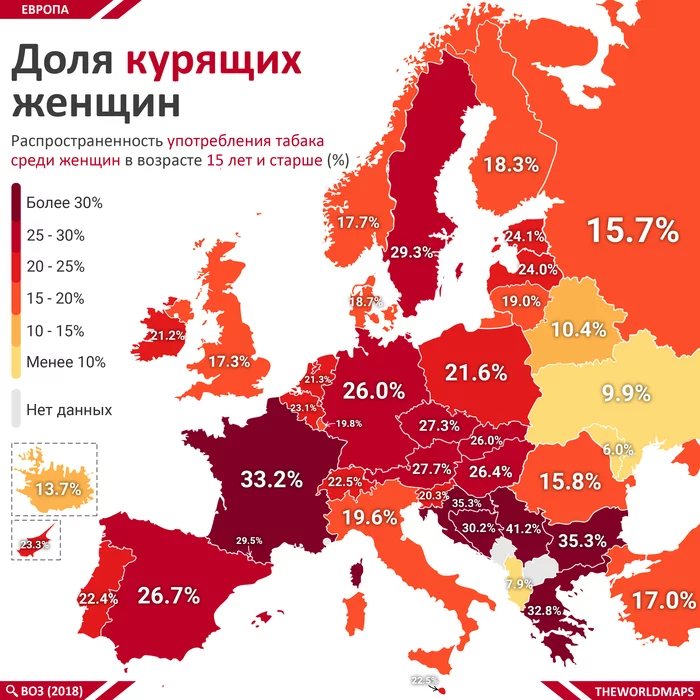 Распространенность употребления табака среди женщин в возрасте 15 лет и старше (%) - Моё, Карты, Статистика, Инфографика, Женщины, Курение, Табак