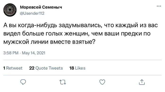 Ещё один повод любить XXI век - Прошлое, Мужчины, Женщины, Twitter, Скриншот