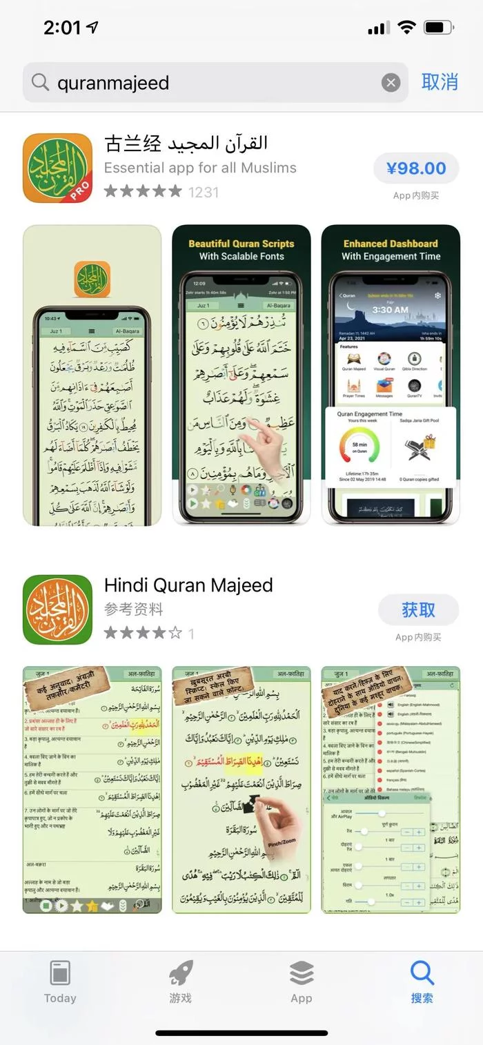 Reply to the post “The market has decided! Apple has removed the Quran app from the app store in the Chinese market - My, news, Apple, China, Hypocrisy, Market, Appendix, Appstore, Mat, Reply to post, Longpost