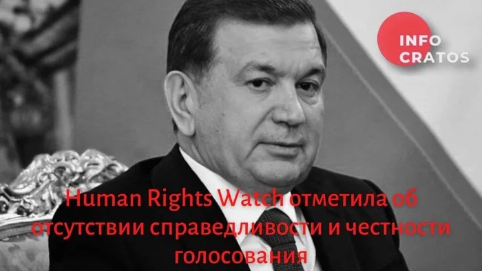 Human Rights Watch: The fairness and integrity of the vote is questionable - Politics, Mirziyoyev, Elections, Uzbekistan