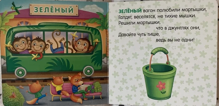 One day - My, Chechens, Dagestanis, Metro, news, Children's literature, Monkey