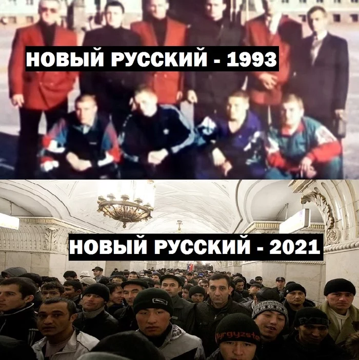 New Russians - Russia, 90th, 2000s, It Was-It Was, New Russians, Migrants, Picture with text