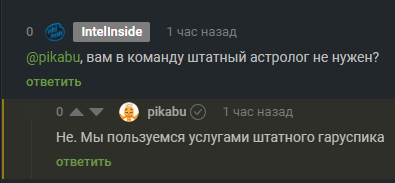 It turns out that not only the moderators are in the cellars ... - Screenshot, Comments on Peekaboo, Astrologers, Peekaboo