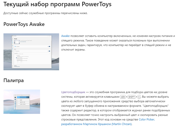 Microsoft PowerToys Windows, Windows 10, , , , Microsoft