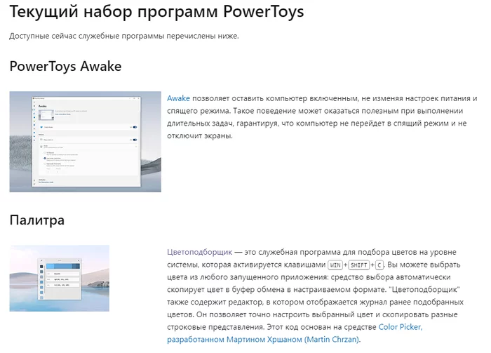 Microsoft PowerToys - Windows, Windows 10, Лайфхак, Программа, Длиннопост, Microsoft