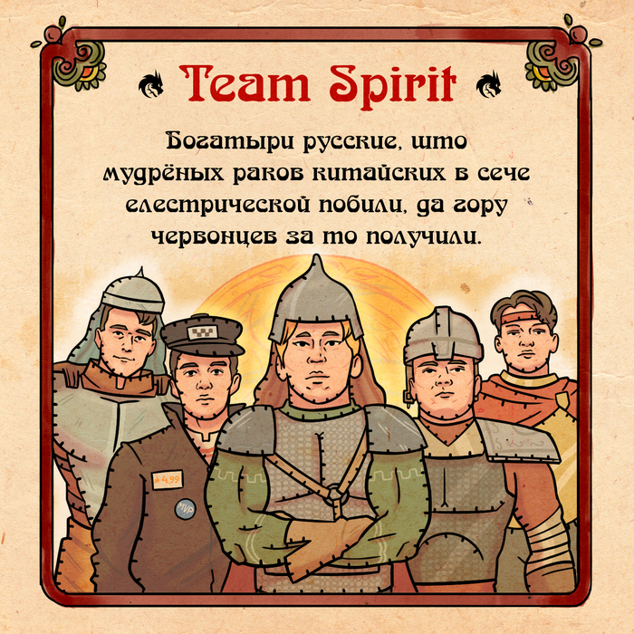 Team Spirit , , , Dota, The International