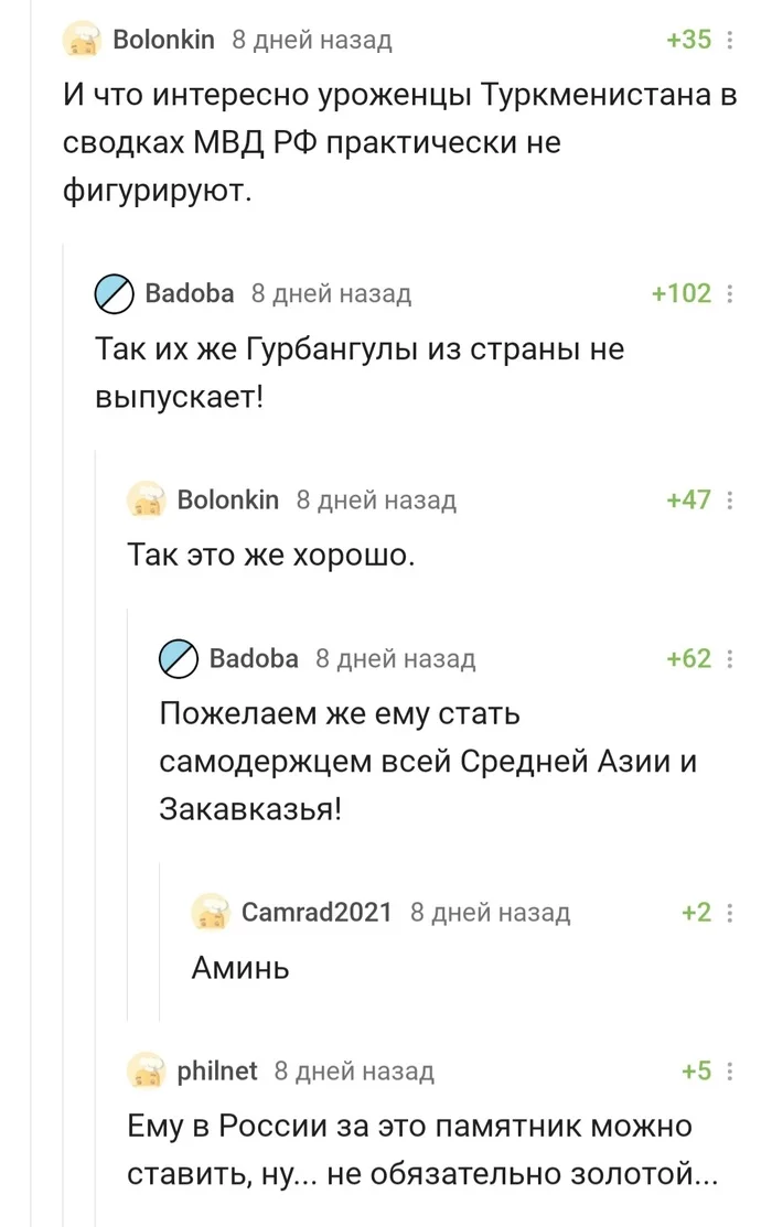 And he doesn't know what's so popular with us - Migrants, Turkmenistan, Gurbanguly Berdimuhamedov, Humor, Politics, Longpost, Comments on Peekaboo, Screenshot