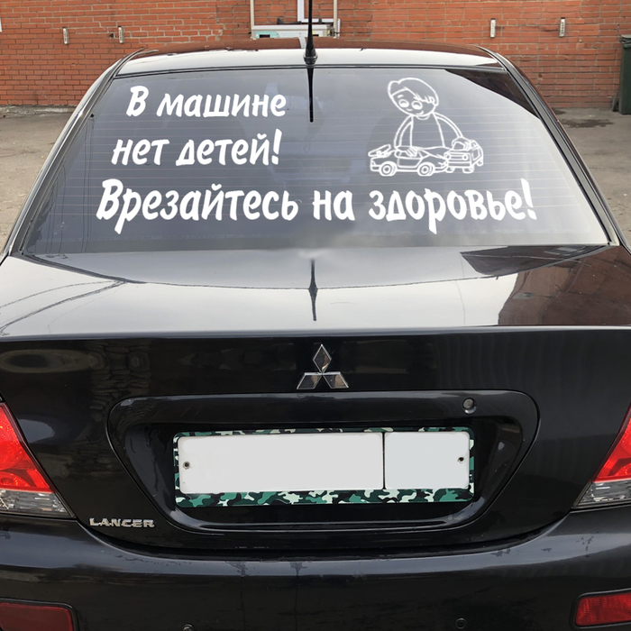 Надпись на машине можем повторить. Смотреть фото Надпись на машине можем повторить. Смотреть картинку Надпись на машине можем повторить. Картинка про Надпись на машине можем повторить. Фото Надпись на машине можем повторить