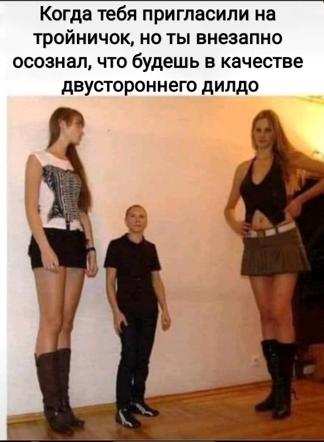 Мечта сбылась немного не так