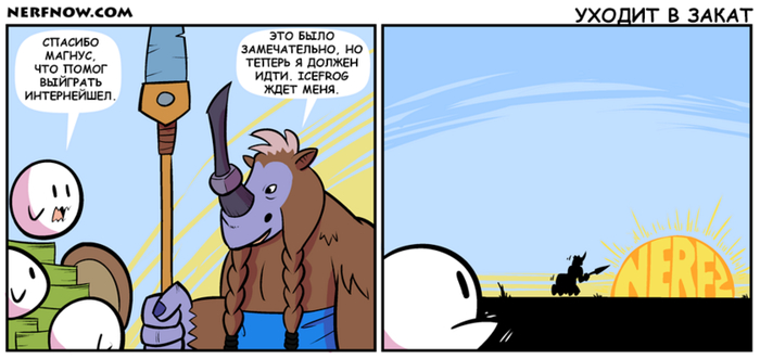 Теперь его понерфят