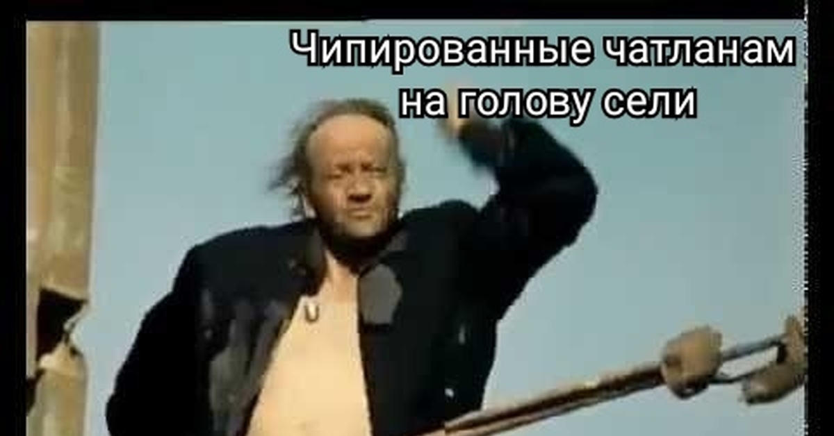 Сев головы. До чего довёл фигляр ПЭЖЭ. Кин дза дза фигляр пж. Кин дза дза пацаки чатланам на голову сели. До чего довел планету этот фигляр.