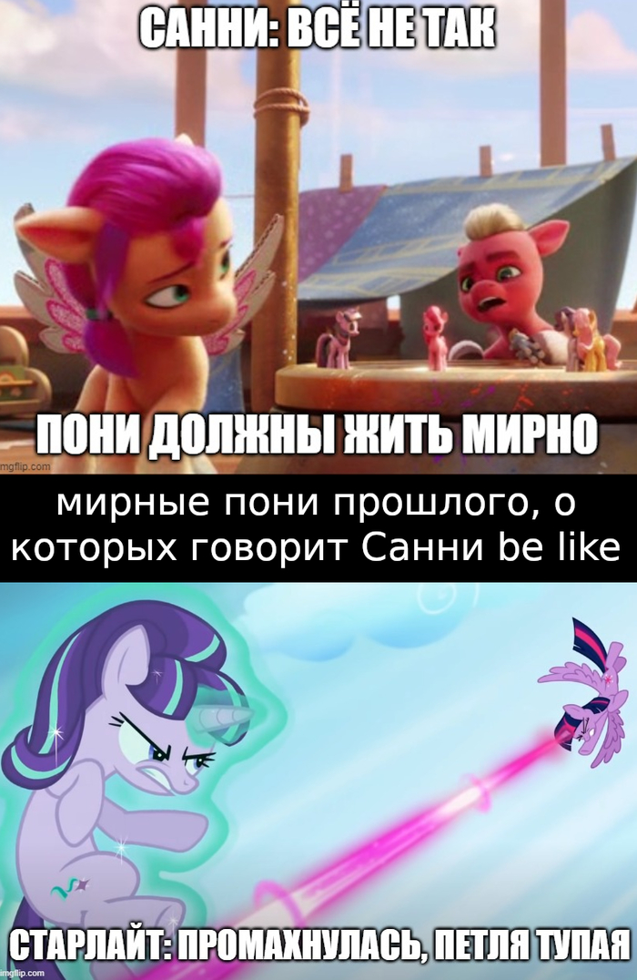    , , , My Little Pony, Starlight Glimmer, Twilight Sparkle, MLP G5, Sprout Cloverleaf, Sunny Starscout