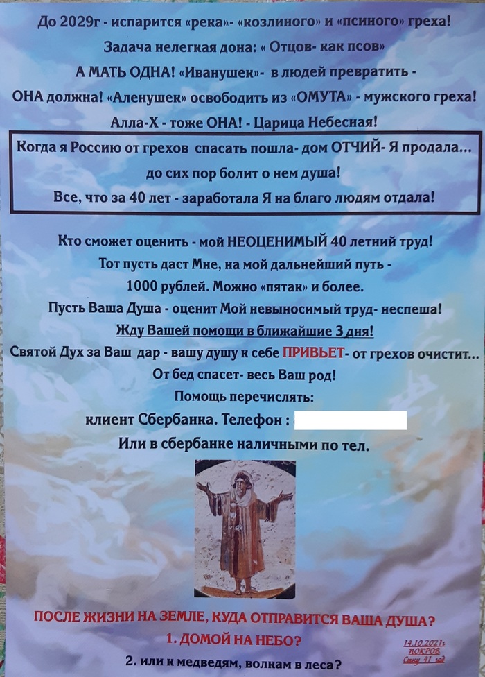 что то какая то хрень. Смотреть фото что то какая то хрень. Смотреть картинку что то какая то хрень. Картинка про что то какая то хрень. Фото что то какая то хрень
