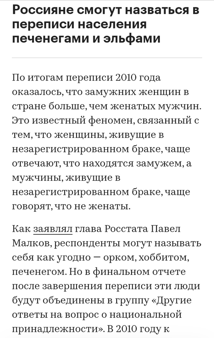 Перепись всеРосеянскся