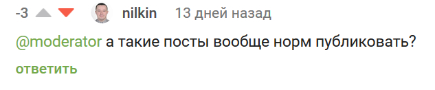 Двойной стандарт, или абсолютная некомпетентность ? [Есть ответ] - Вакцинация, Модерация, Пикабу, Пруф, Медицина, Длиннопост, Негатив, Коронавирус, Антипрививочники, , Вопросы по модерации