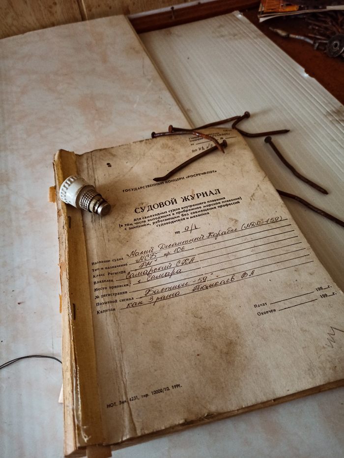 Малый десантный корабль МДК-759 Мобильная фотография, Судно, Речной флот, Заброшенное, Длиннопост