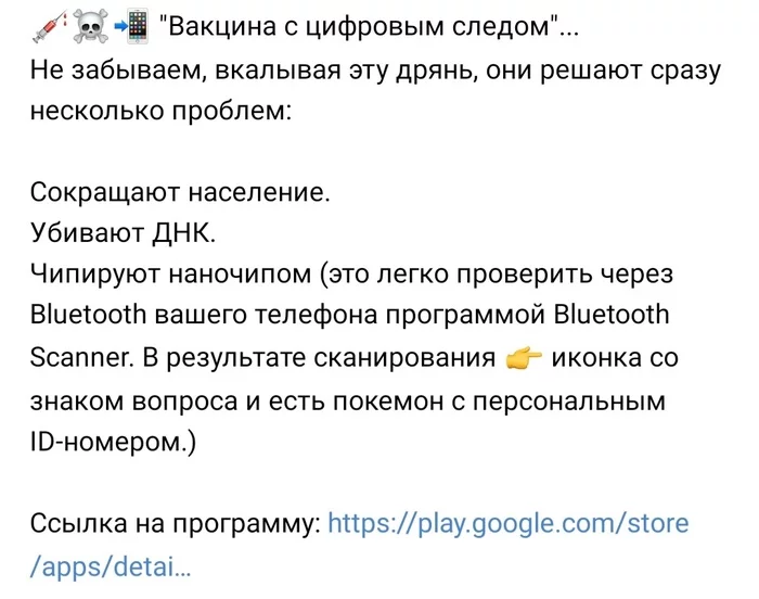 We will destroy ourselves - My, Coronavirus, Vaccination, Anti-vaccines, Screenshot, Longpost