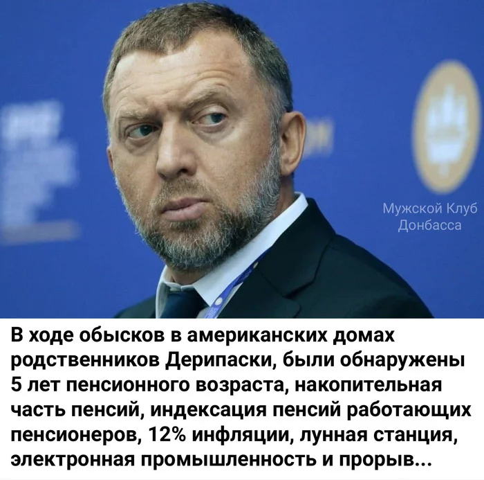 Deripaska and American Justice - Russia, Politics, , Oligarchs, Breakthrough, Inflation, Pension, USA, Oleg Deripaska, Picture with text, Humor