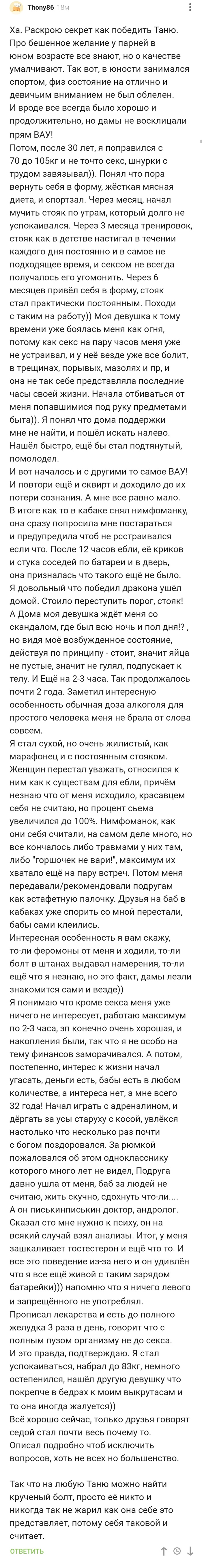 Поверим джентльмену на слово