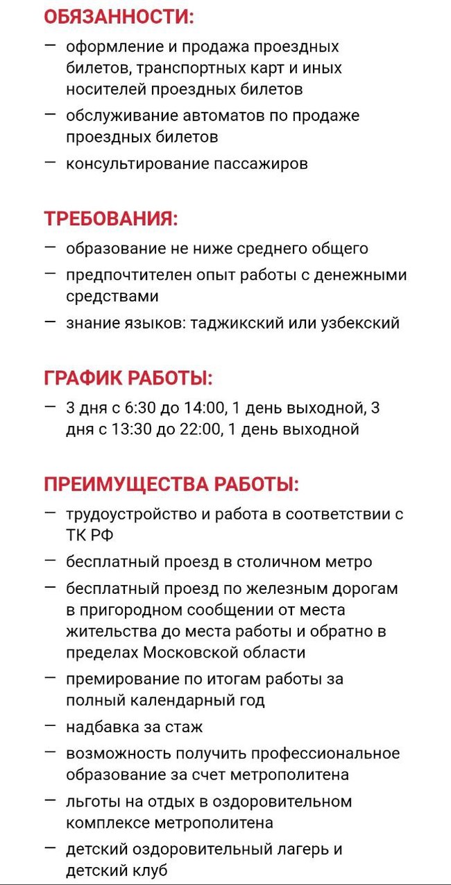 А московский ли метрополитенама? - Граждане СНГ, Мигранты, Метро, Москва, Мат, Длиннопост, Повтор, Скриншот