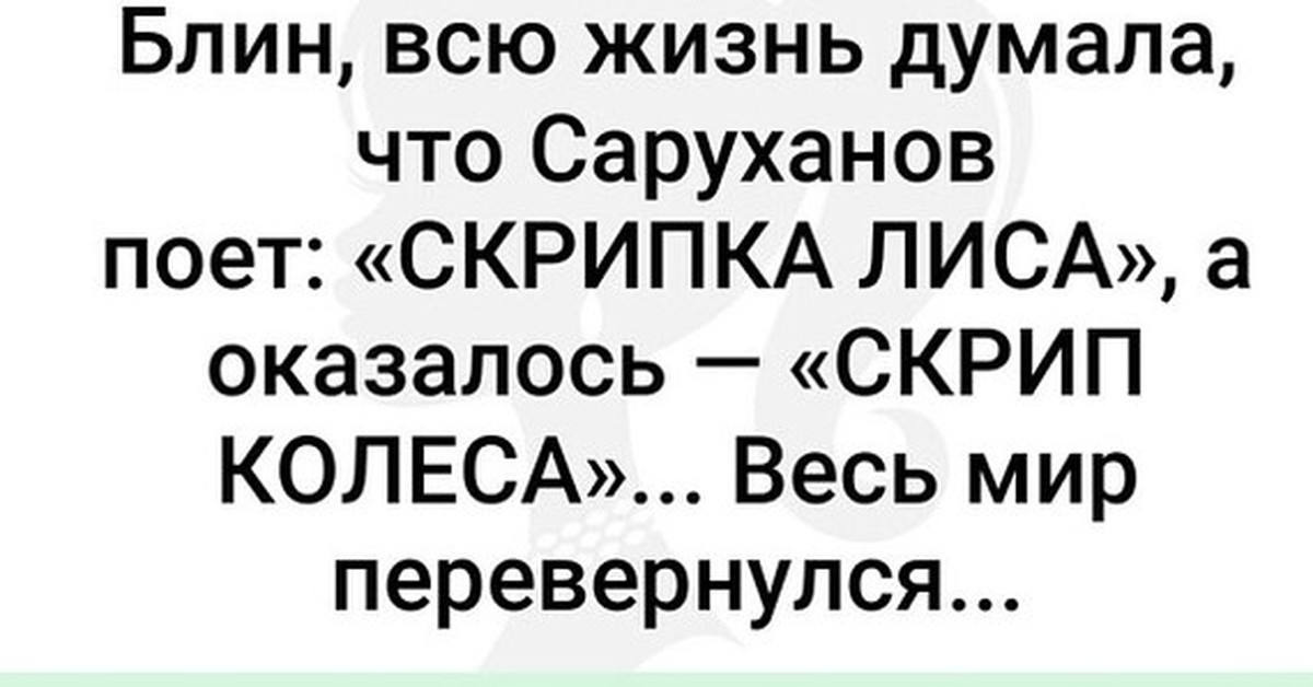 Шум скрип колеса. Скрип колеса или скрипка лиса. Скрип колеса рязань. Скрип колеса. Скрип колеса скрипка лиса.