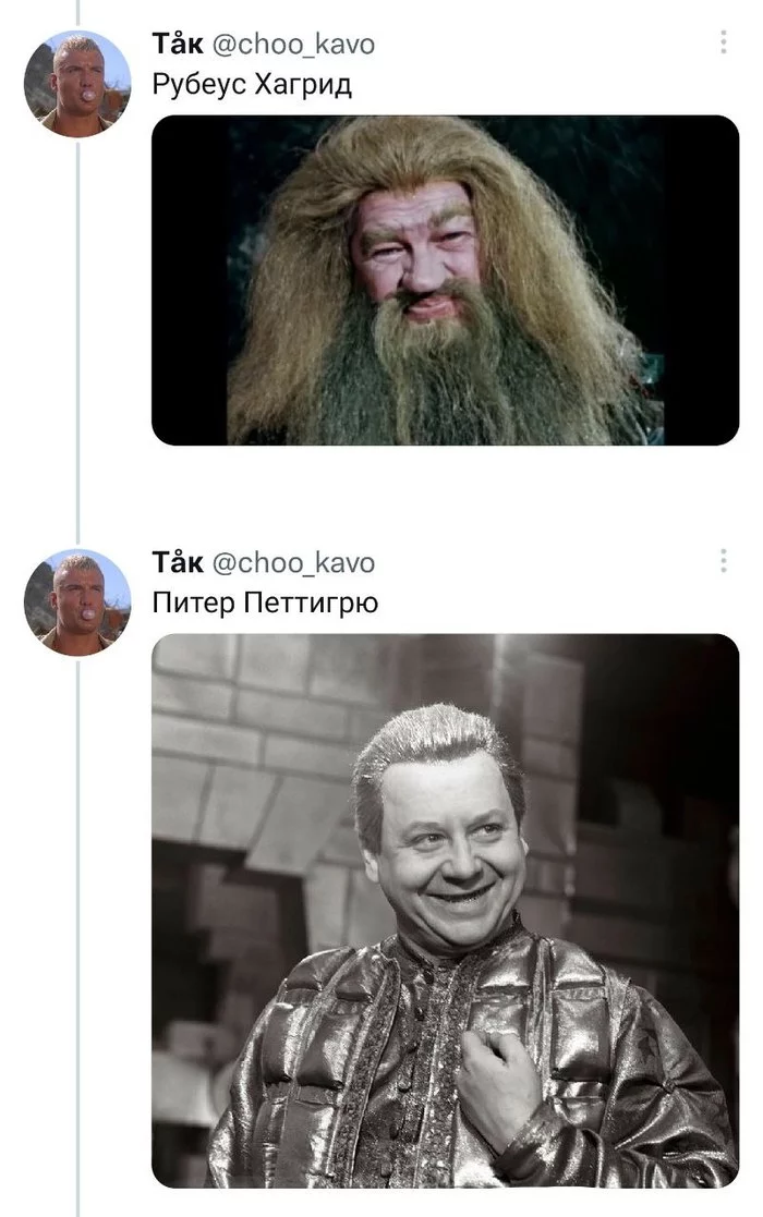 Поттер по-советски Twitter, Гарри Поттер, СССР, Длиннопост