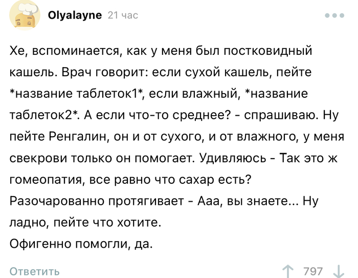 Помогли так помогли