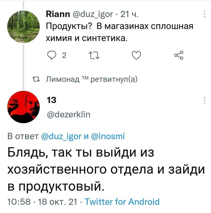 Из твиттера