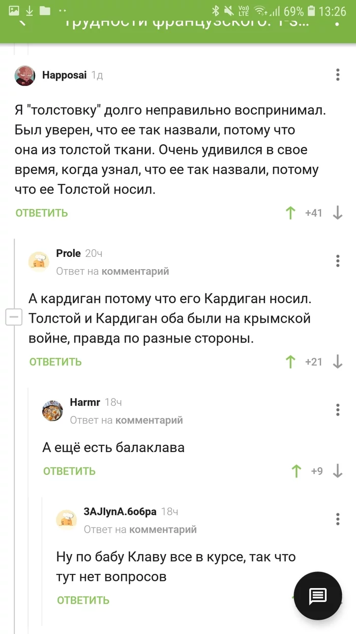 Alternate history: Baba Klava - Screenshot, Humor, Lev Tolstoy, Comments on Peekaboo