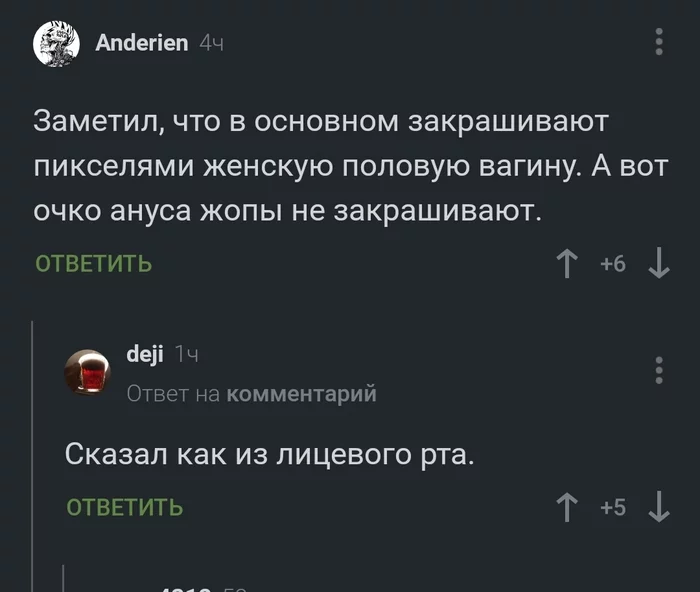 Сказал, как сказал - Скриншот, Комментарии, Комментарии на Пикабу