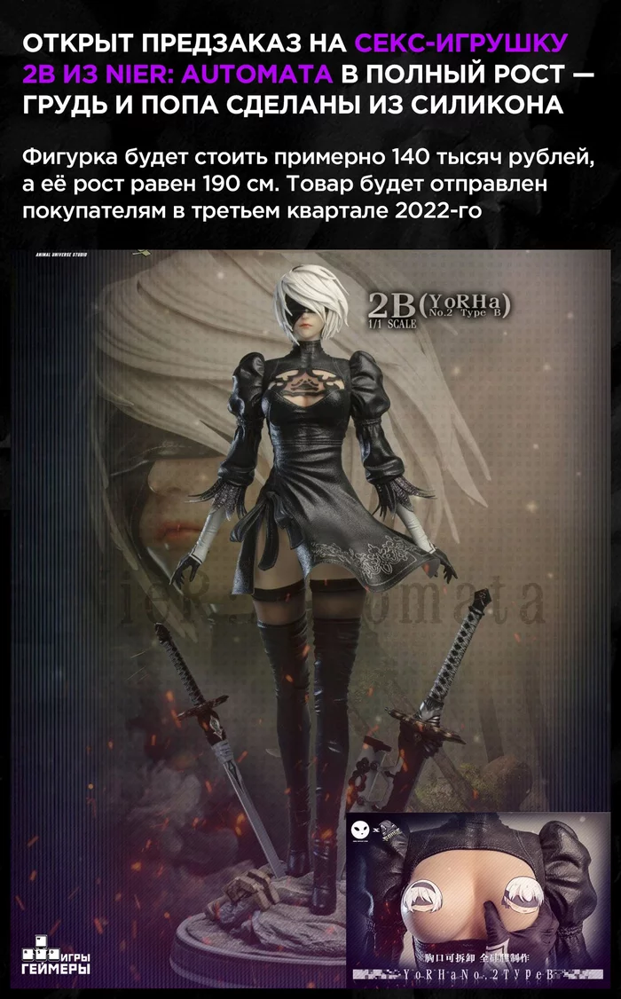 Every day we become more and more distant from God... - Games, Gamers, NIER Automata, Yorha unit No 2 type B, Figurines