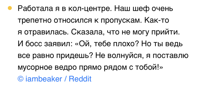 Заботливый начальник