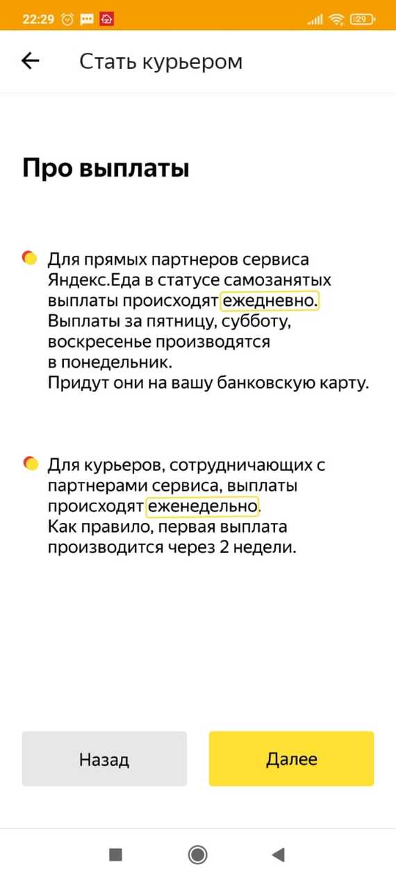 Yandex.Food - work as a courier - a sad experience, do not become a courier - My, Yandex Food, Yandex., Yandex Delivery, Yandex Taxi, Lie, No rating, Longpost