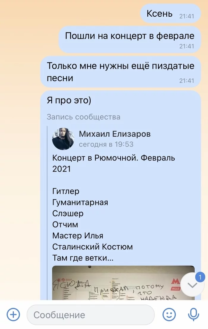 Is it possible to join the league of the not-so-smart? - My, Humor, Stupidity, Mikhail Elizarov, Concert, Longpost, Mat