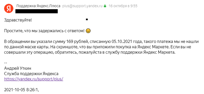 Яндекс дзен йота