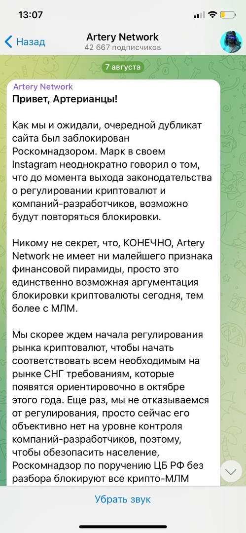 Артерии нетворк что это. 163479153318961881. Артерии нетворк что это фото. Артерии нетворк что это-163479153318961881. картинка Артерии нетворк что это. картинка 163479153318961881.