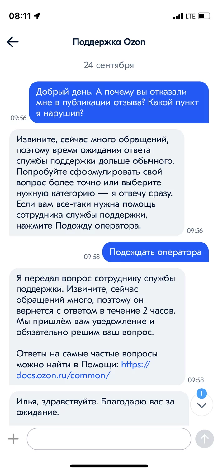 Ozon, что не так в моем отзыве? - Моё, Ozon, Отзыв, Покупки в интернете, Товары, Длиннопост