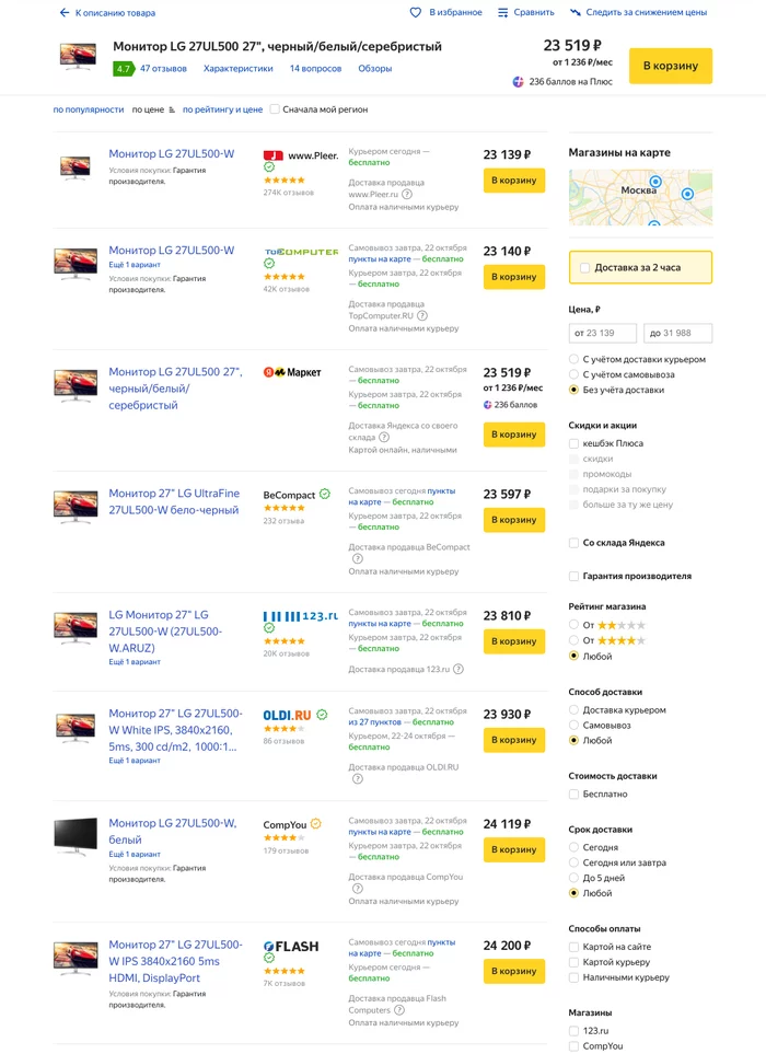 Yandex Market: attention, commission! - My, High prices, Commission, Yandex Market, Longpost