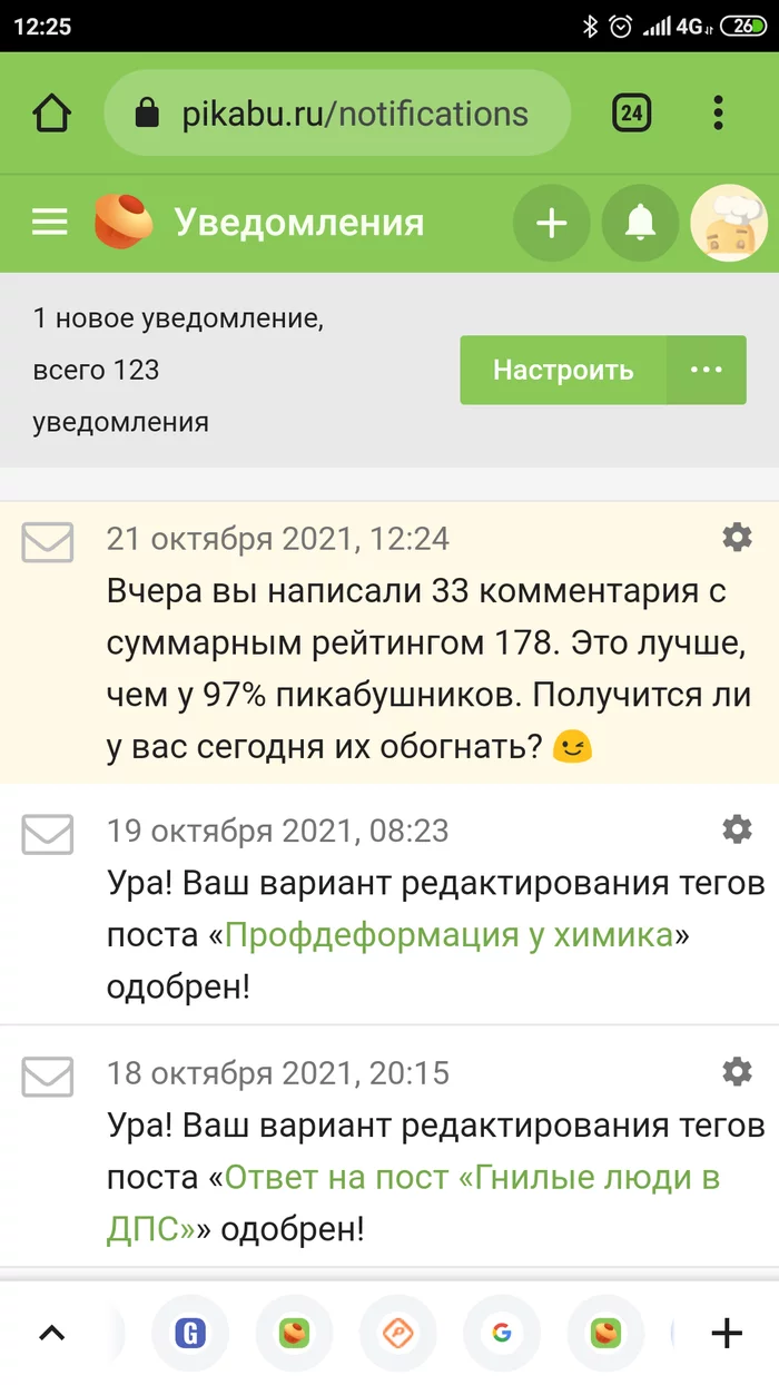 Я даже не знаю гордиться или плакать - Комментарии на Пикабу, Новое, Что происходит?